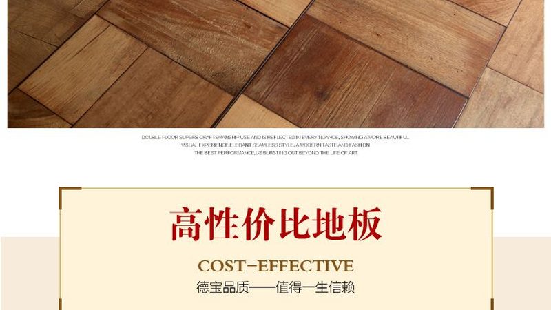 揭秘二手地板批发交易平台：货源选择与注意事项